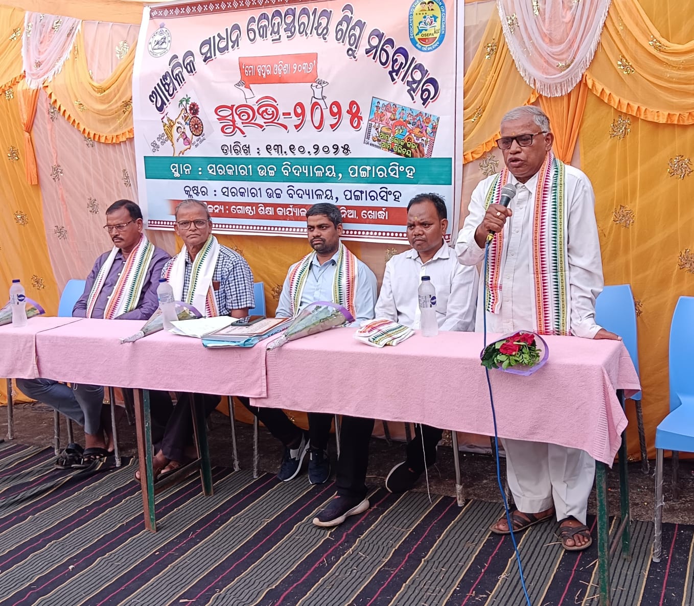 ପିଲାମାନଙ୍କ ବୌଦ୍ଧିକ ବିକାଶ କରେ ସୁରଭି