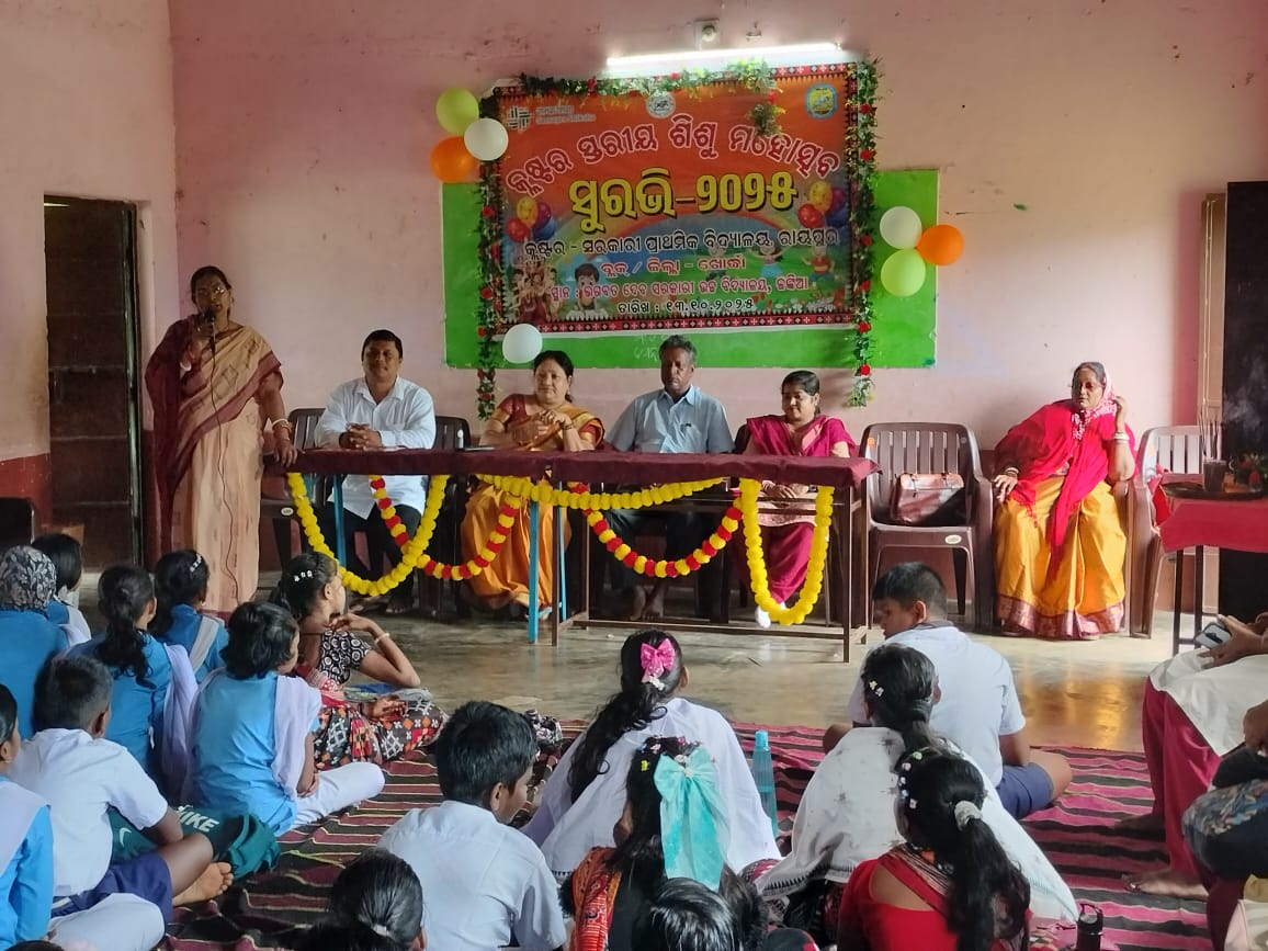 ରାୟପୁର କ୍ଲଷ୍ଟର ସ୍ତରୀୟ ଶିଶୁ ସୁରଭି ୨୦୨୫