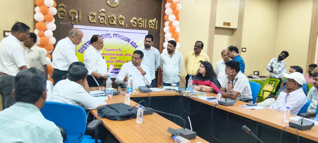 ଜିଲ୍ଲା ସ୍ତରୀୟ ପେନସନ ଅଦାଲତ ଅନୁଷ୍ଠିତ