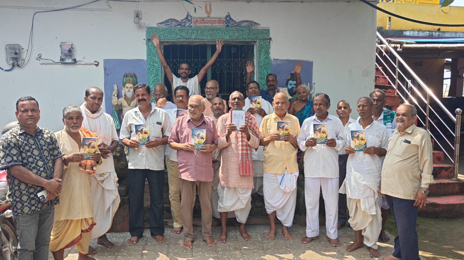 ଶ୍ରୀ ରାଧାଷ୍ଟମୀରେ ଗ୍ରନ୍ଥ ଲୋକାର୍ପଣ